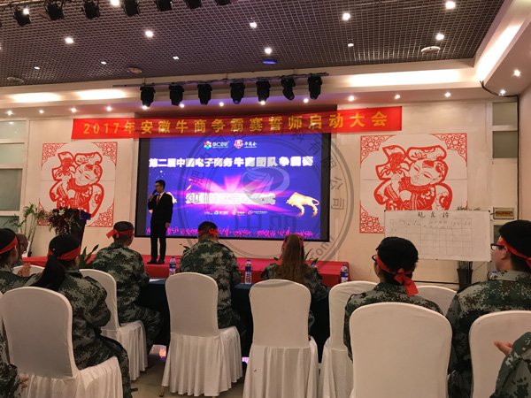 中麗牛商會(huì)