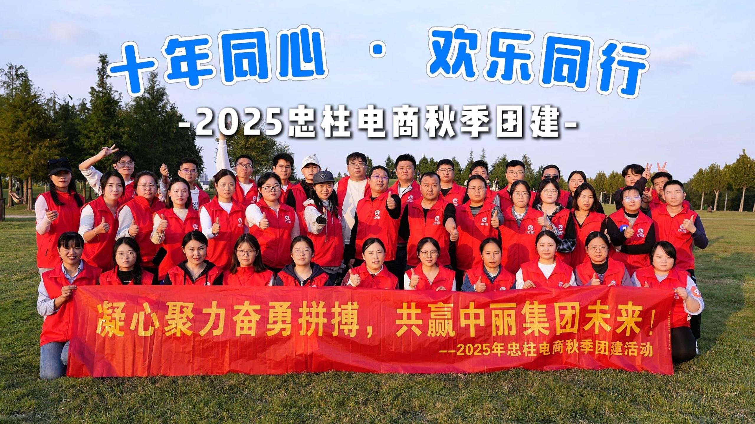 ʮ��ͬ�ģ��g��ͬ�� | 2025��������＾�F(tu��n)������ȫ�_